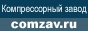 Краснодарский компрессорный завод